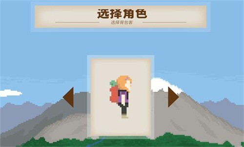 独自一人游戏