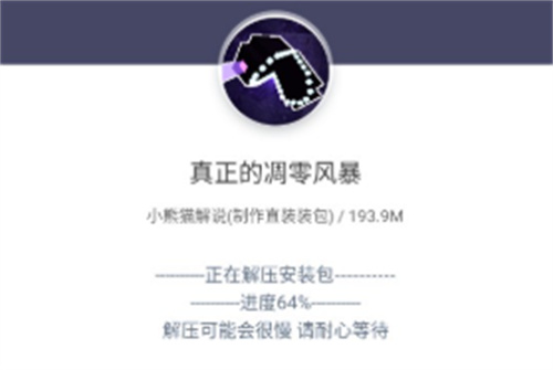 我的世界真正的凋零风暴