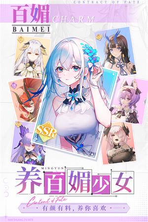 命运圣契最新版