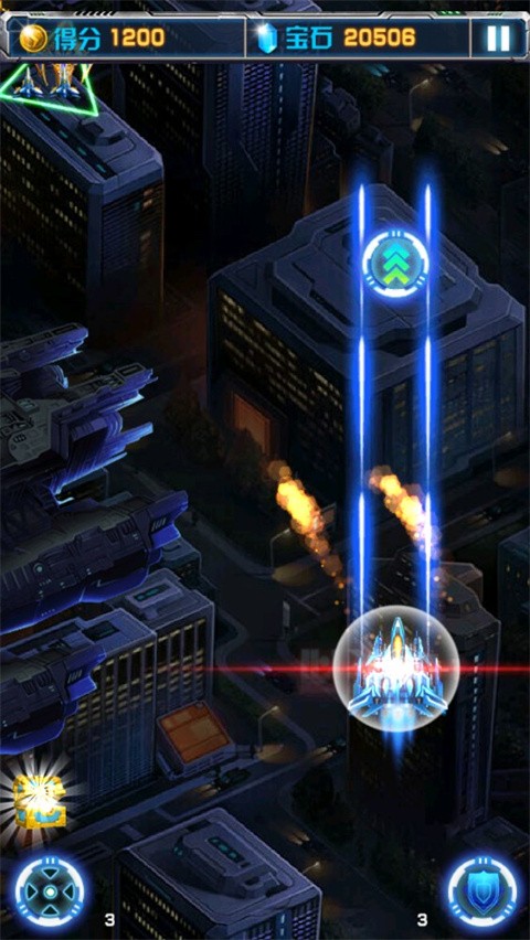 飞机大战之全民雷电安卓版