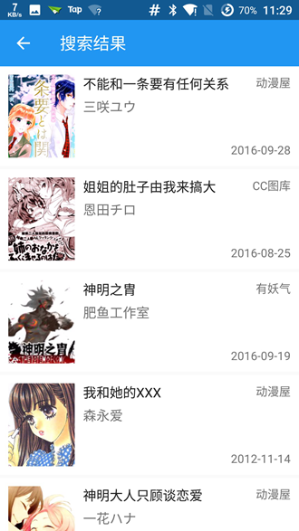 Cimoc漫画自带图源版