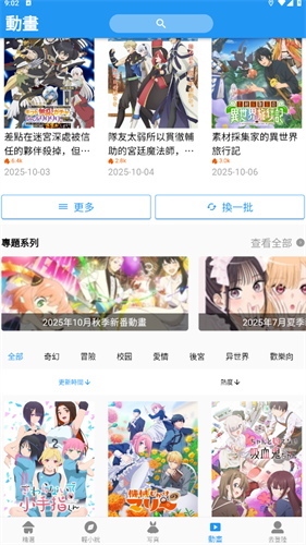 拷贝漫画繁体字版安卓版