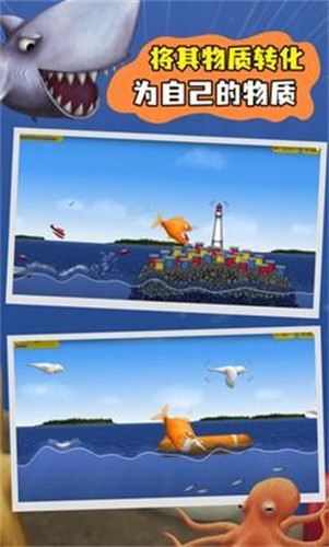 美味海洋鲨鱼版