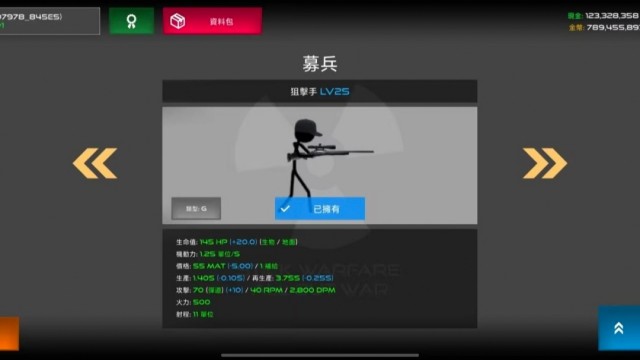 火柴人战争全面战争模拟器