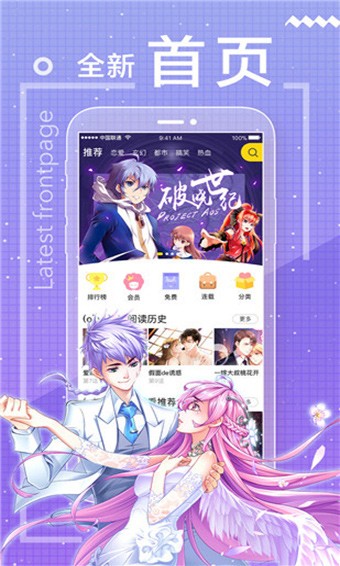 包子漫画免费