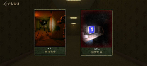 后室逃脱联机版