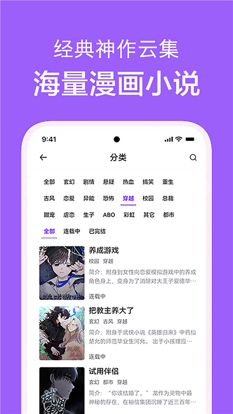 看耽漫画下载官网版