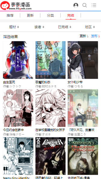 亲亲漫画app正版