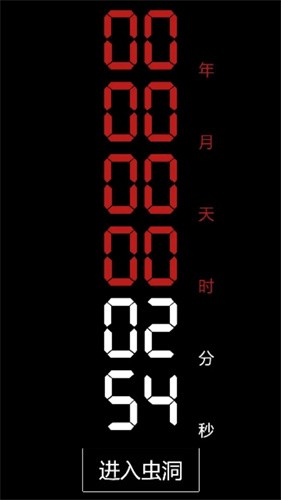 倒忌时