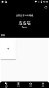皮皮喵漫画app