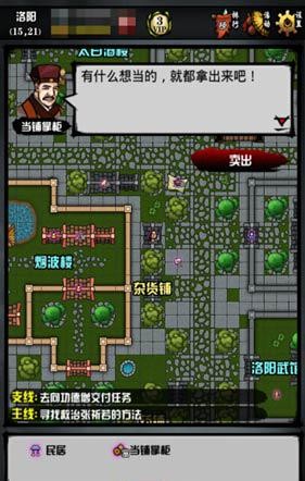 江湖风云录最新版