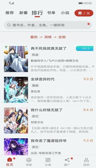 56漫画破译版
