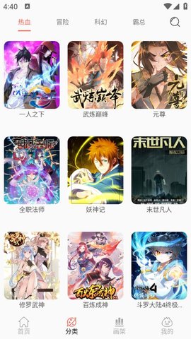 漫画屋免费漫画app