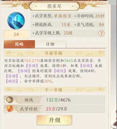 天龙八部2飞龙战天国际服