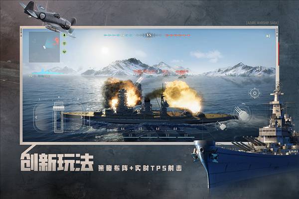 苍蓝前线测试版