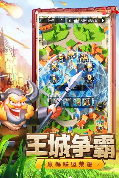 骑士纷争