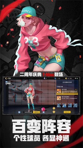 街篮2官服