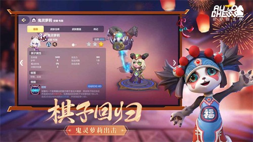 多多自走棋龙渊版