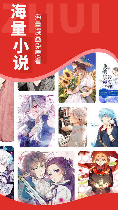 追书大师漫画版