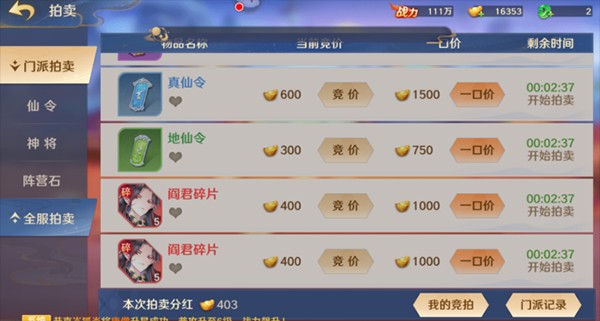 自在西游国际服