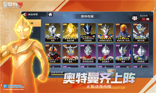 奥特曼传奇英雄2