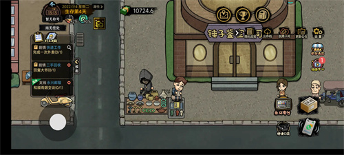 打工生活模拟器最新版