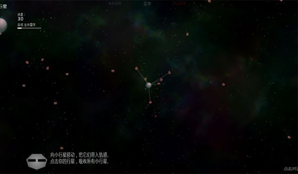 太阳系行星2免费手机版