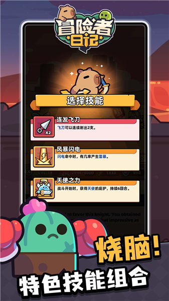 冒险者日记安卓正版