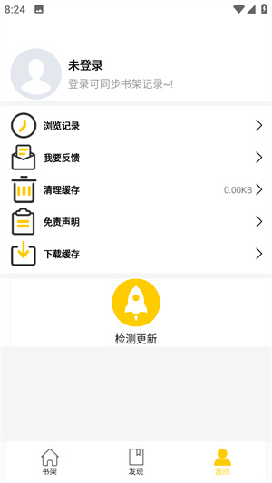 包子漫画app免费下载