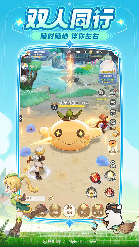 出发吧麦芬官方版