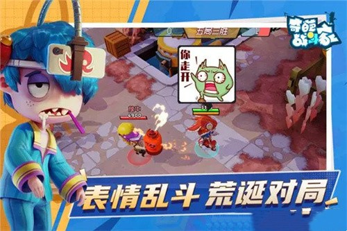 奇葩战斗家手机版