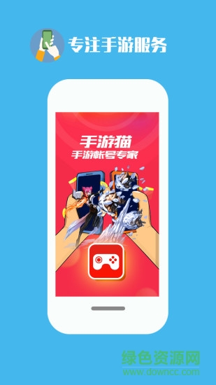 手游猫