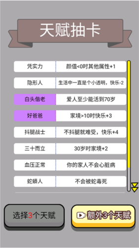 人生幸运岛红包赚钱版3