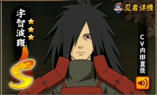 火影忍者体验服官方版