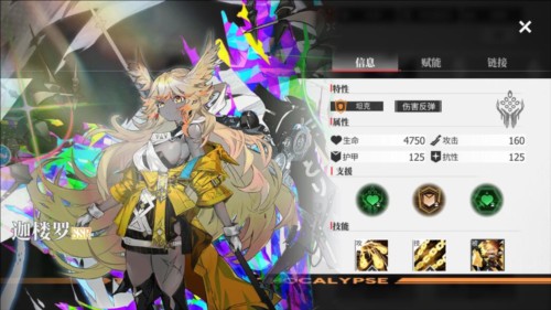 绯色回响官服新手阵容推荐 图片4