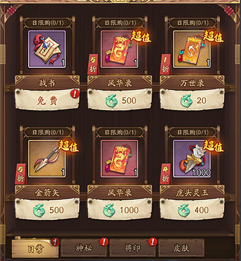 群英风华录单机版