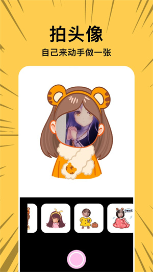 Copy漫画免费版本