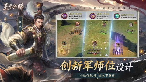 王于兴师