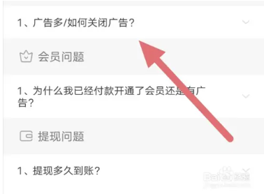黄色广告关闭方法3