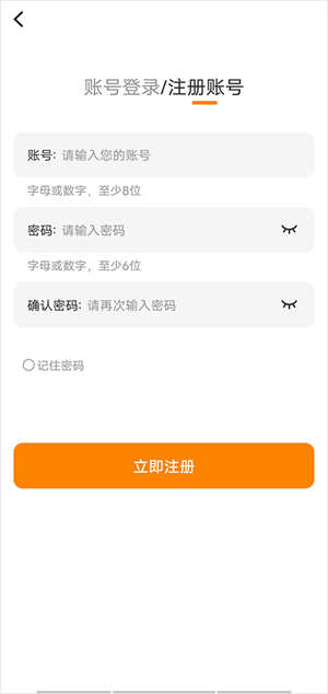 使用教程截图2