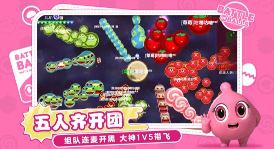 球球大作战渠道服