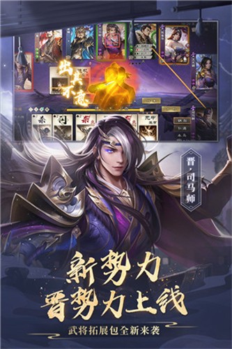 三国杀ol手机版