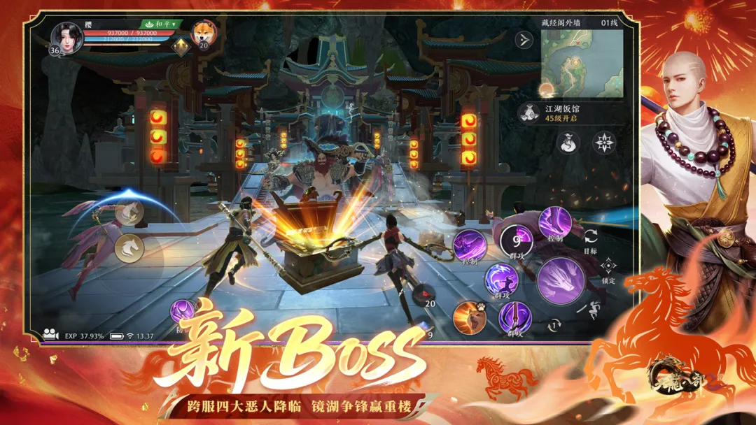 天龙八部2飞龙战天国际服