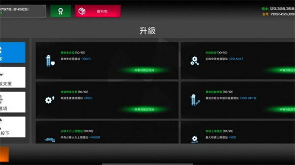 火柴人战争全面战争模拟器