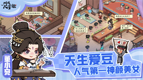 叫我大掌柜安卓版