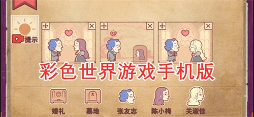 彩色世界