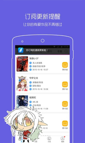 漫画之家app