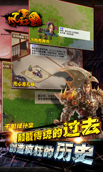 风云三国安卓版