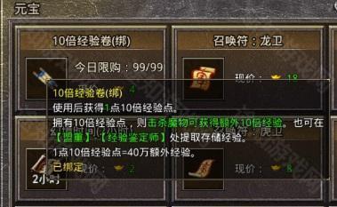 原始传奇1.76复古经典版