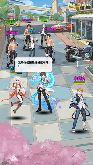 校花梦工厂最强阵容